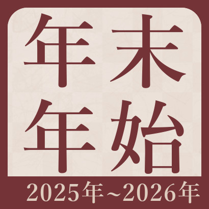 【将棋】2025年末年始テレビ将棋特番まとめ